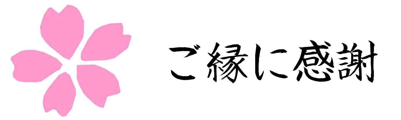 株式会社サクラ